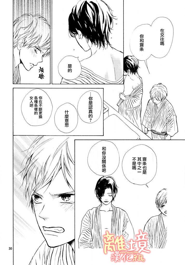 学长、我不会喜欢你的韩漫全集-第12话无删减无遮挡章节图片 
