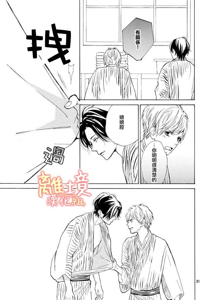 学长、我不会喜欢你的韩漫全集-第12话无删减无遮挡章节图片 