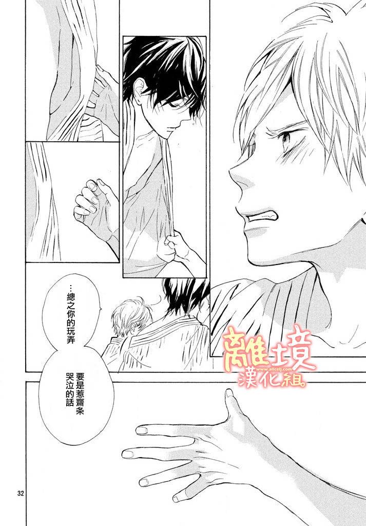 学长、我不会喜欢你的韩漫全集-第12话无删减无遮挡章节图片 