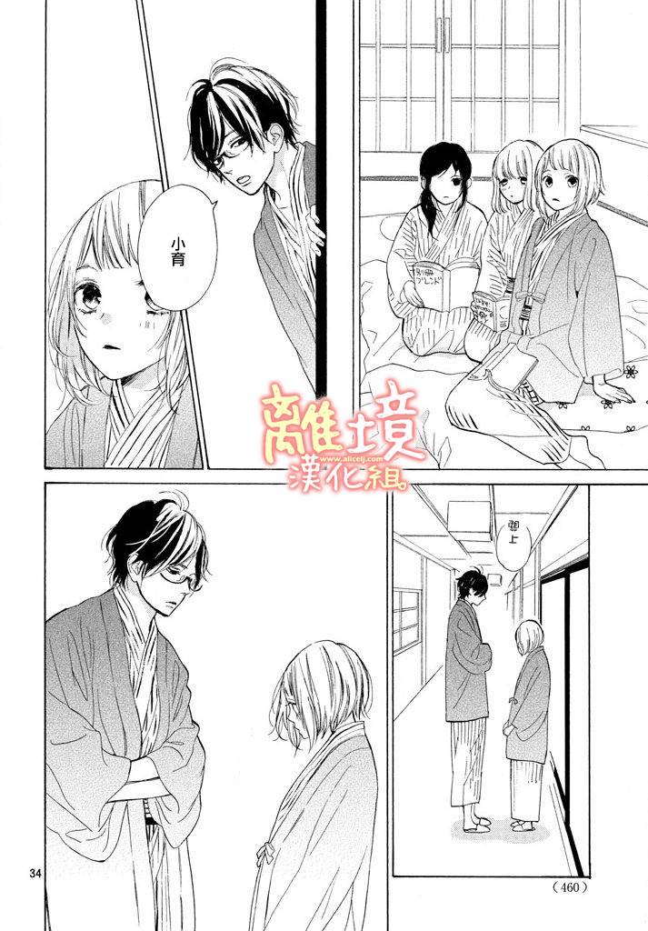 学长、我不会喜欢你的韩漫全集-第12话无删减无遮挡章节图片 
