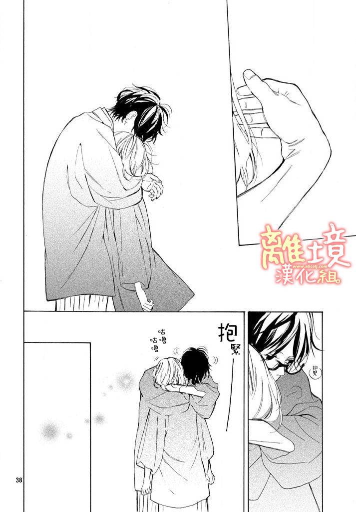 学长、我不会喜欢你的韩漫全集-第12话无删减无遮挡章节图片 