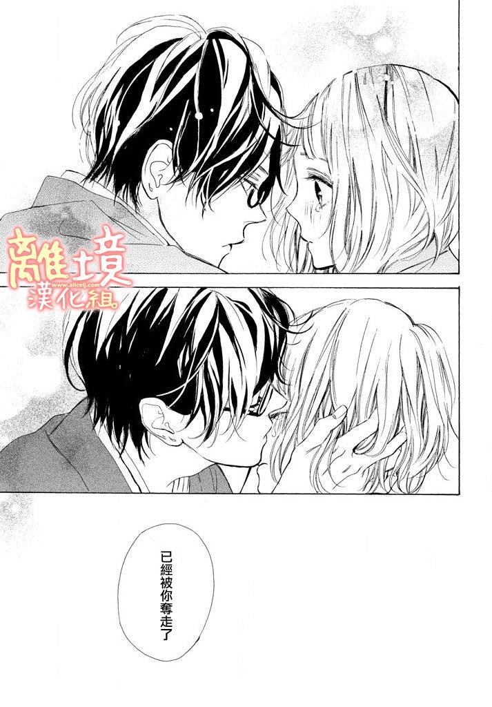 学长、我不会喜欢你的韩漫全集-第12话无删减无遮挡章节图片 