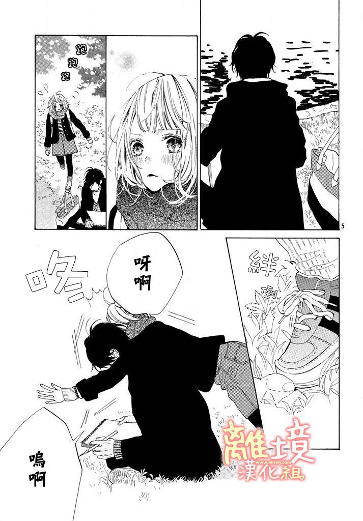 学长、我不会喜欢你的韩漫全集-第12话无删减无遮挡章节图片 