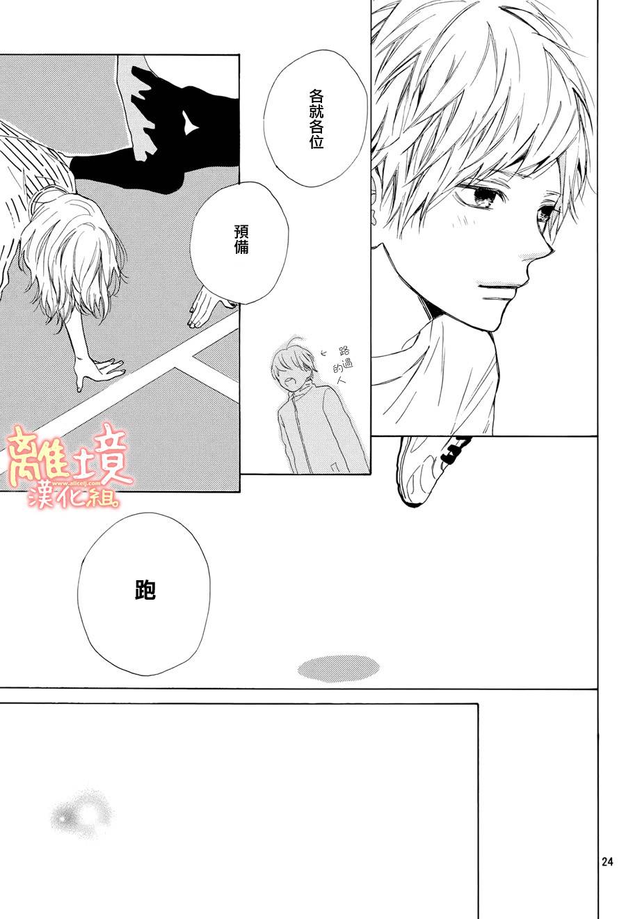 学长、我不会喜欢你的韩漫全集-第13话无删减无遮挡章节图片 