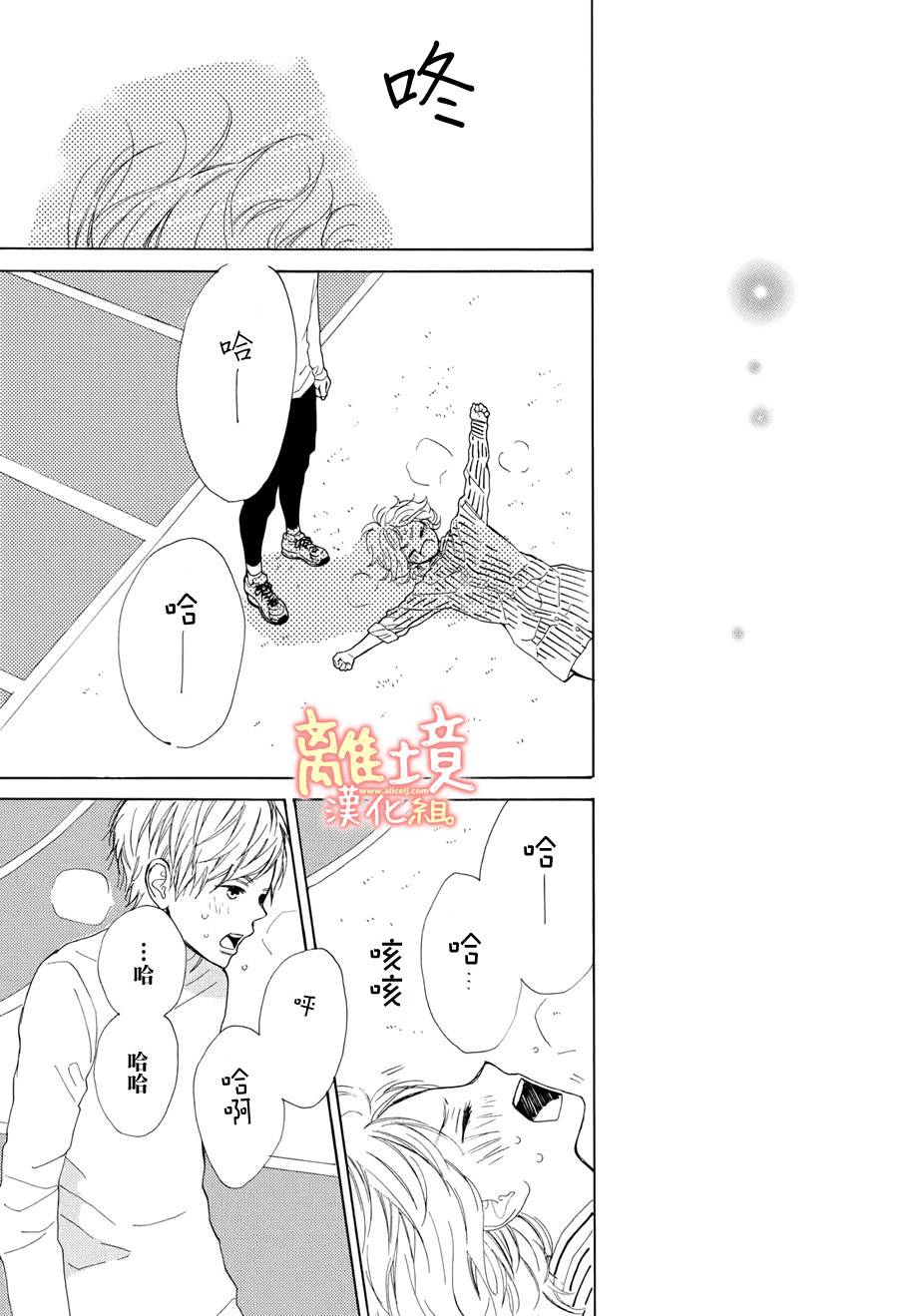 学长、我不会喜欢你的韩漫全集-第13话无删减无遮挡章节图片 