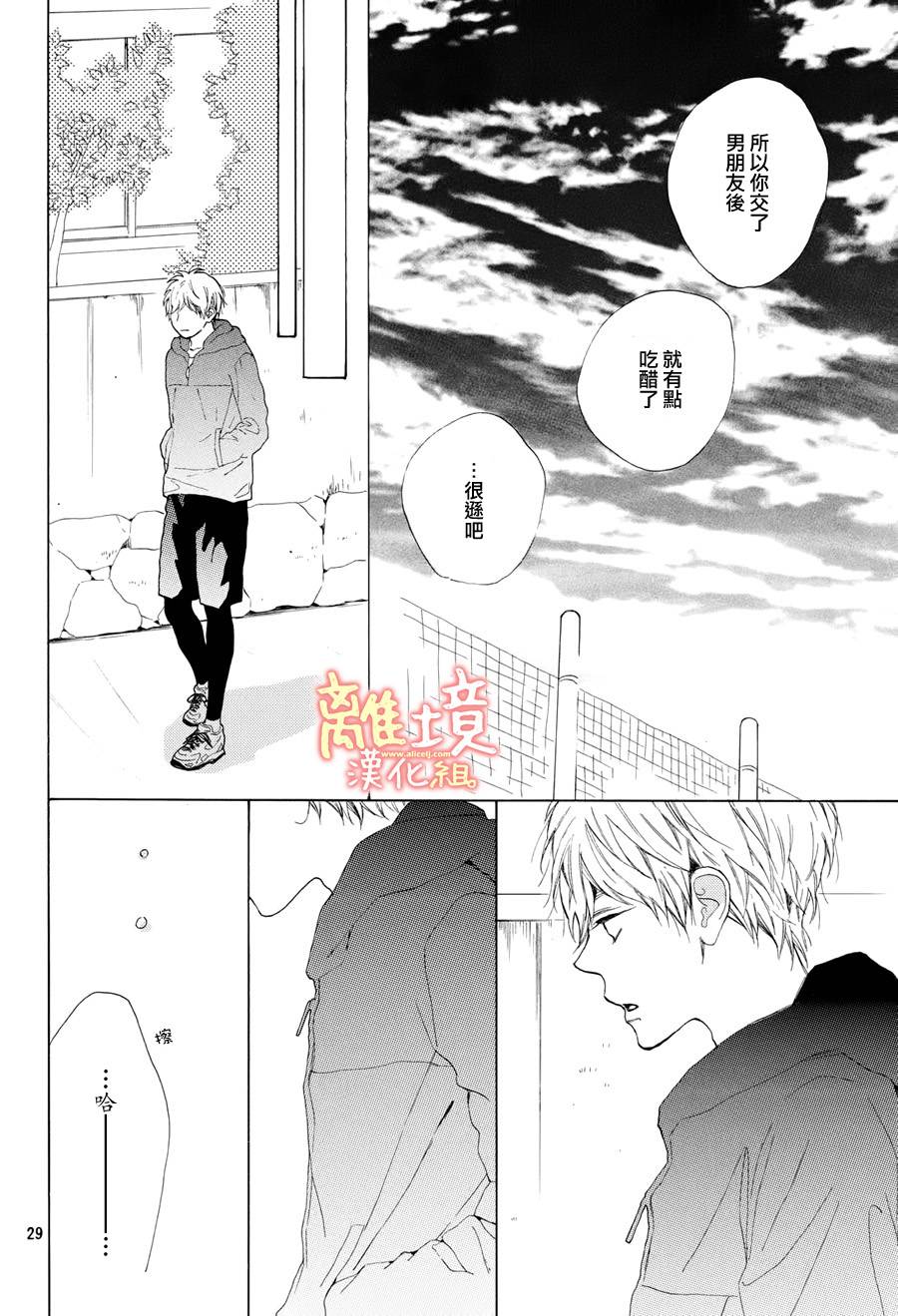学长、我不会喜欢你的韩漫全集-第13话无删减无遮挡章节图片 
