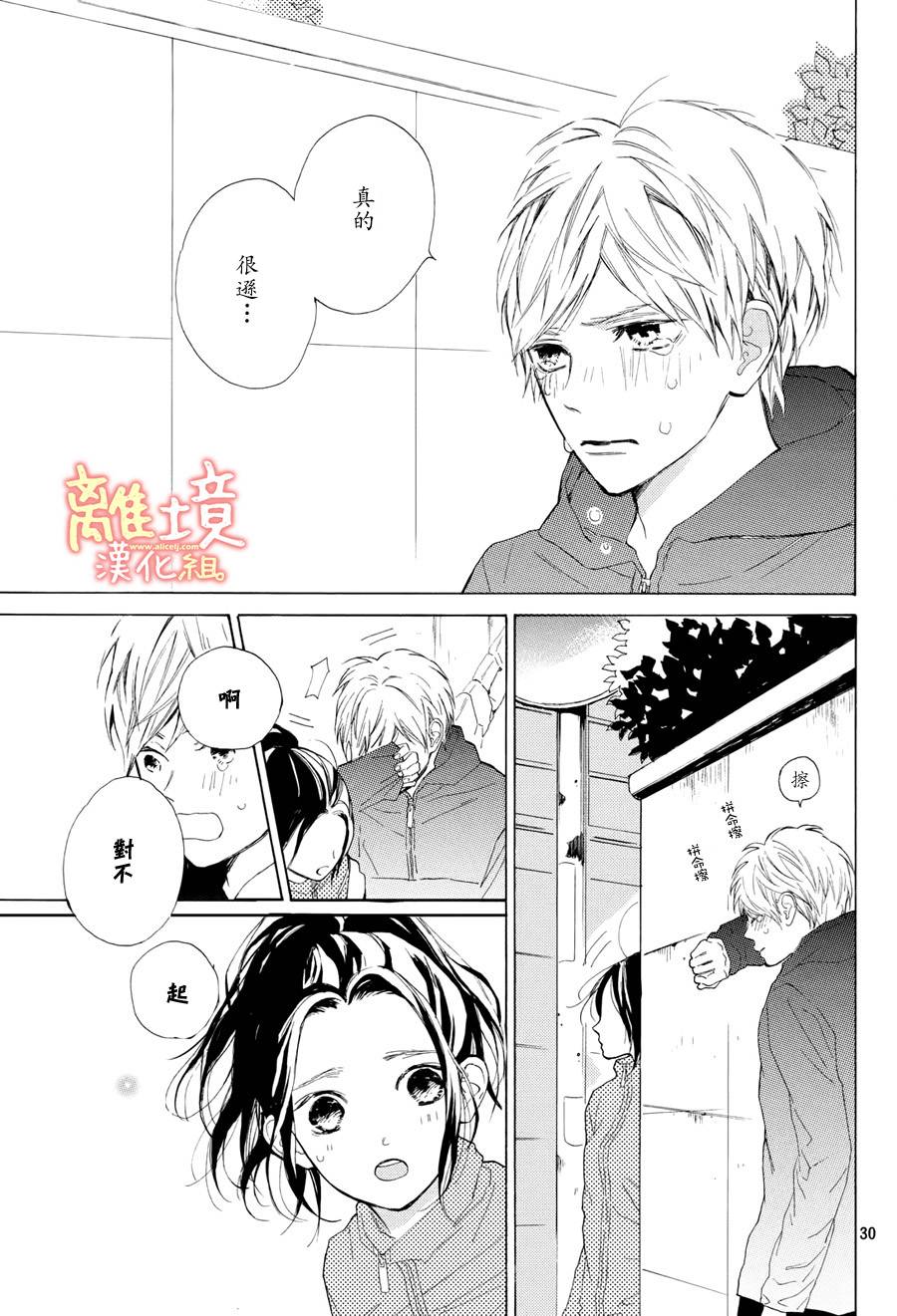 学长、我不会喜欢你的韩漫全集-第13话无删减无遮挡章节图片 
