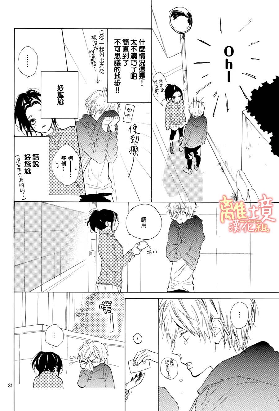 学长、我不会喜欢你的韩漫全集-第13话无删减无遮挡章节图片 