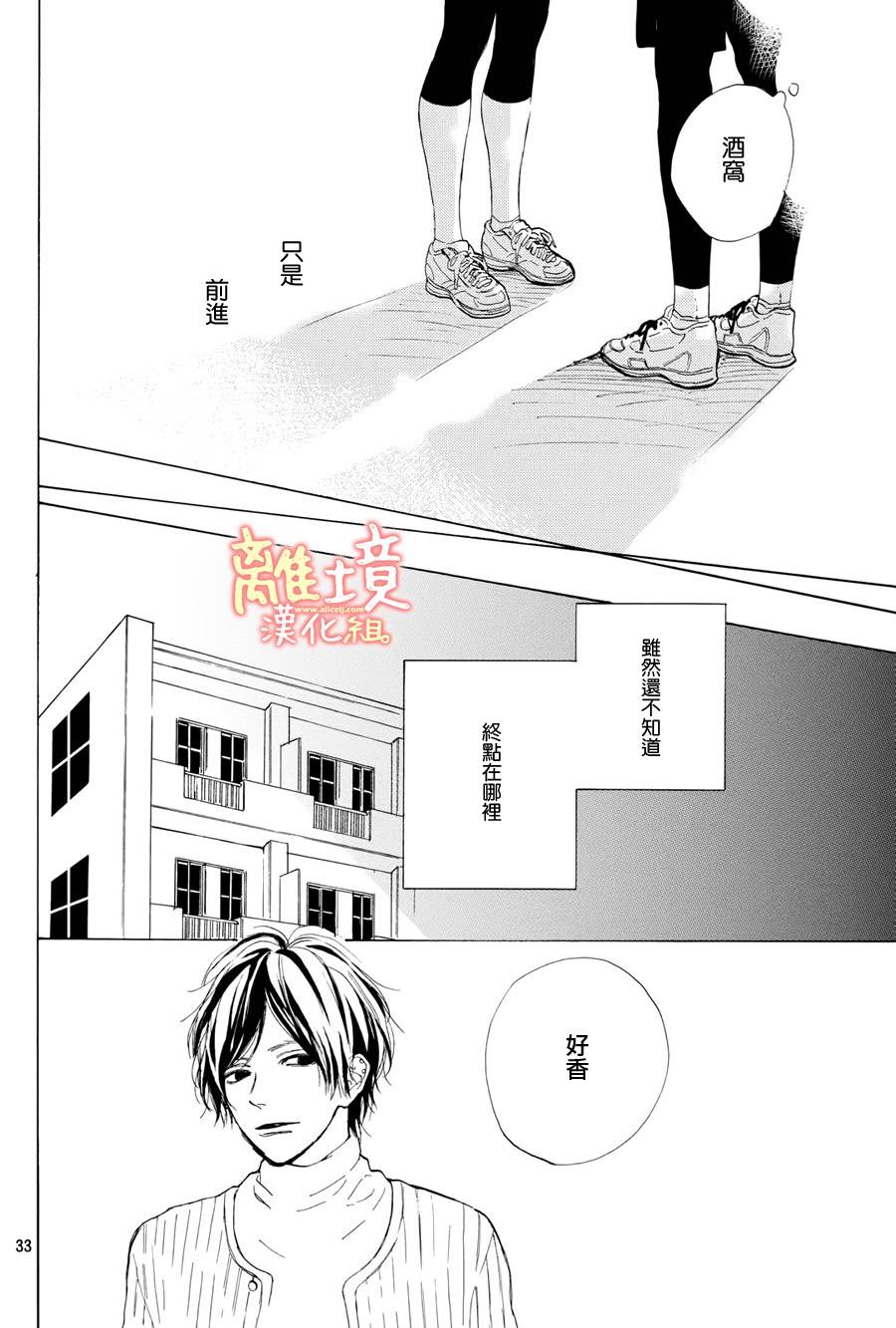 学长、我不会喜欢你的韩漫全集-第13话无删减无遮挡章节图片 