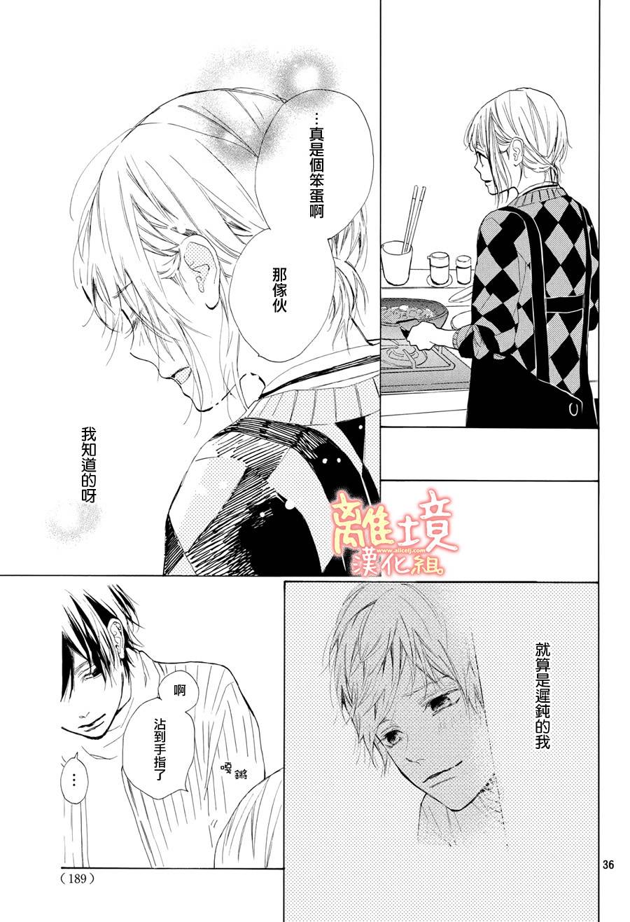 学长、我不会喜欢你的韩漫全集-第13话无删减无遮挡章节图片 