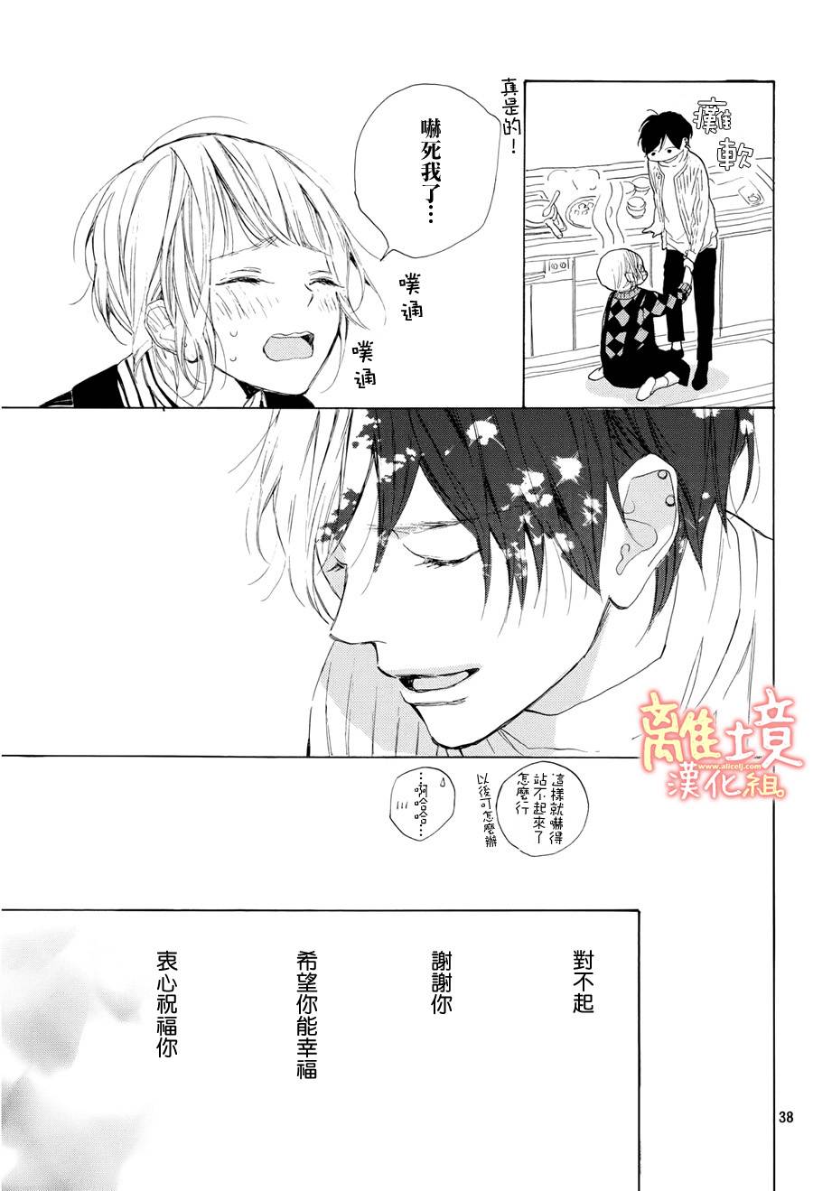 学长、我不会喜欢你的韩漫全集-第13话无删减无遮挡章节图片 