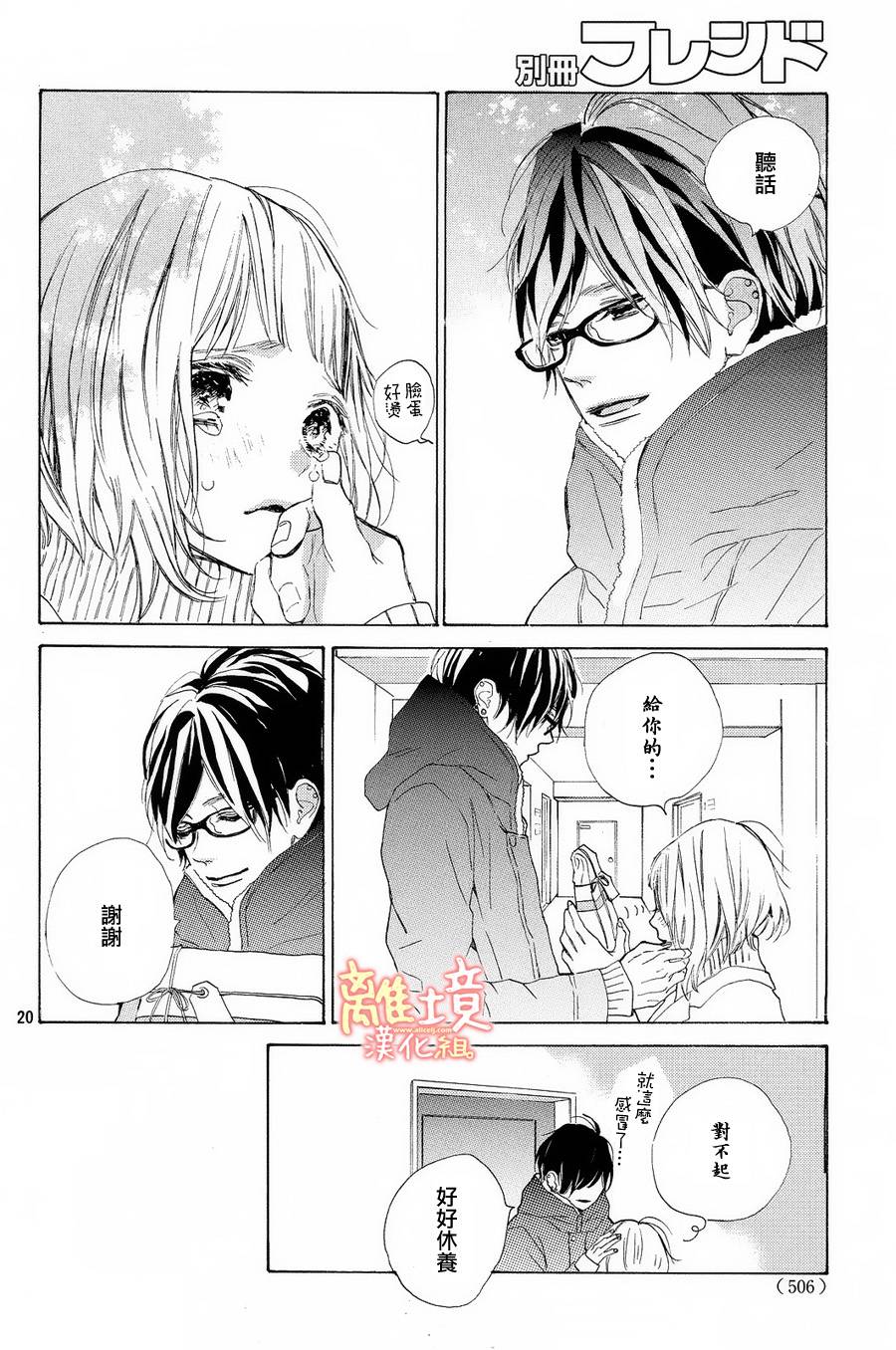 学长、我不会喜欢你的韩漫全集-第14话无删减无遮挡章节图片 