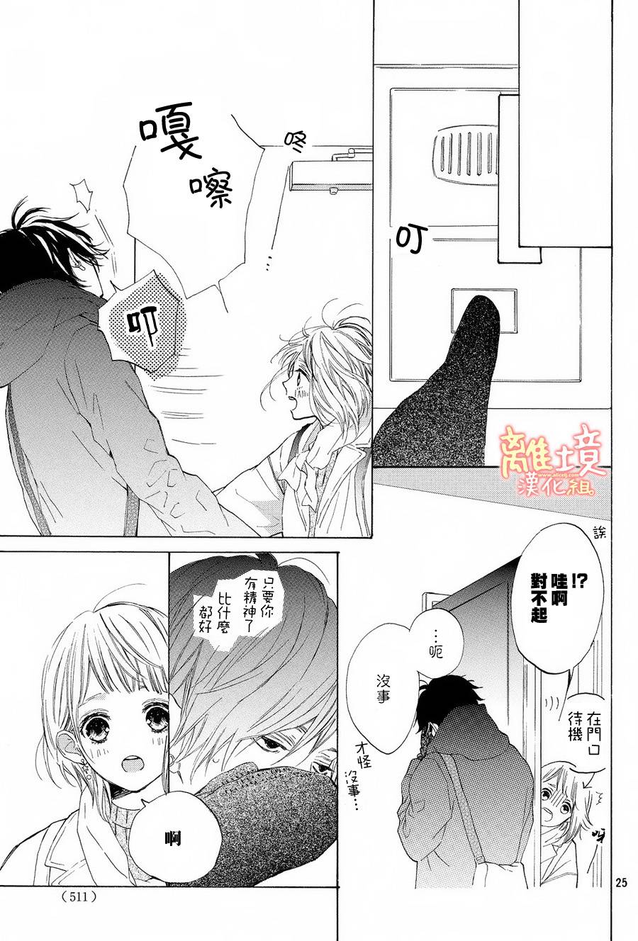 学长、我不会喜欢你的韩漫全集-第14话无删减无遮挡章节图片 