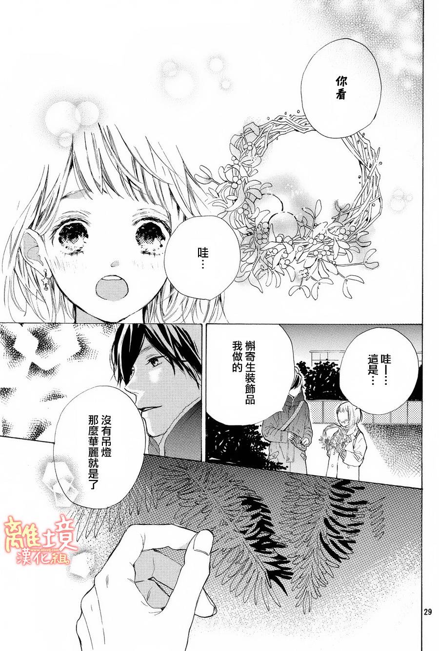 学长、我不会喜欢你的韩漫全集-第14话无删减无遮挡章节图片 