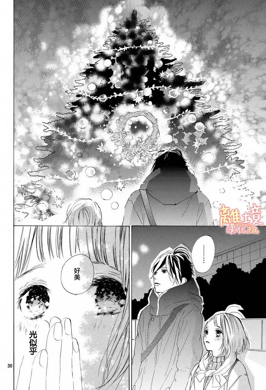 学长、我不会喜欢你的韩漫全集-第14话无删减无遮挡章节图片 