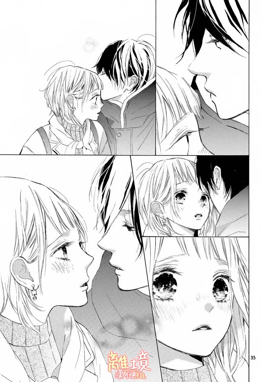 学长、我不会喜欢你的韩漫全集-第14话无删减无遮挡章节图片 