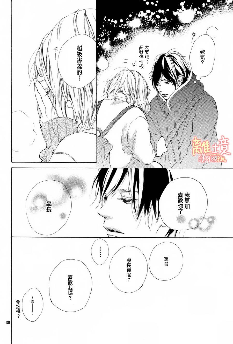 学长、我不会喜欢你的韩漫全集-第14话无删减无遮挡章节图片 