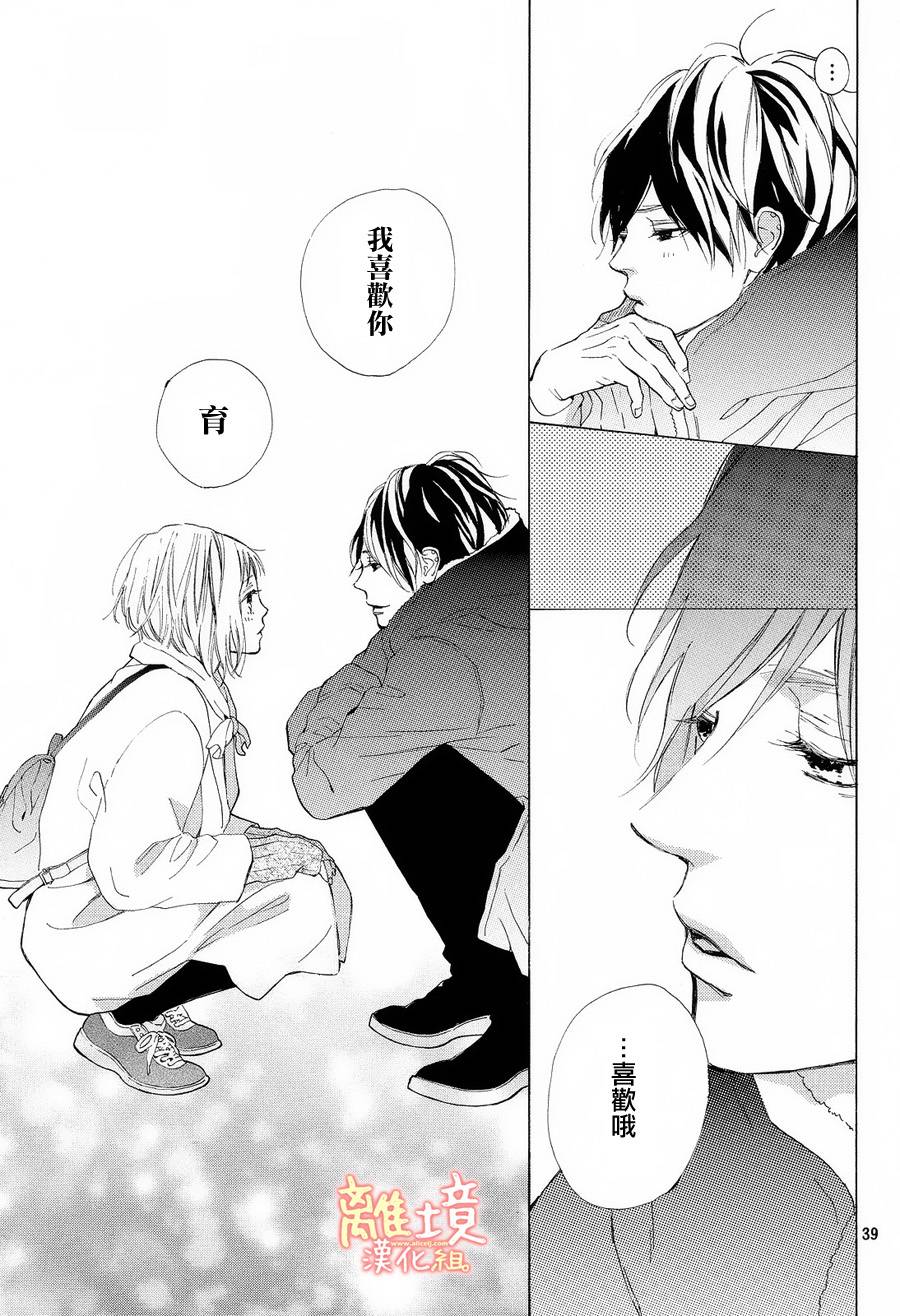 学长、我不会喜欢你的韩漫全集-第14话无删减无遮挡章节图片 