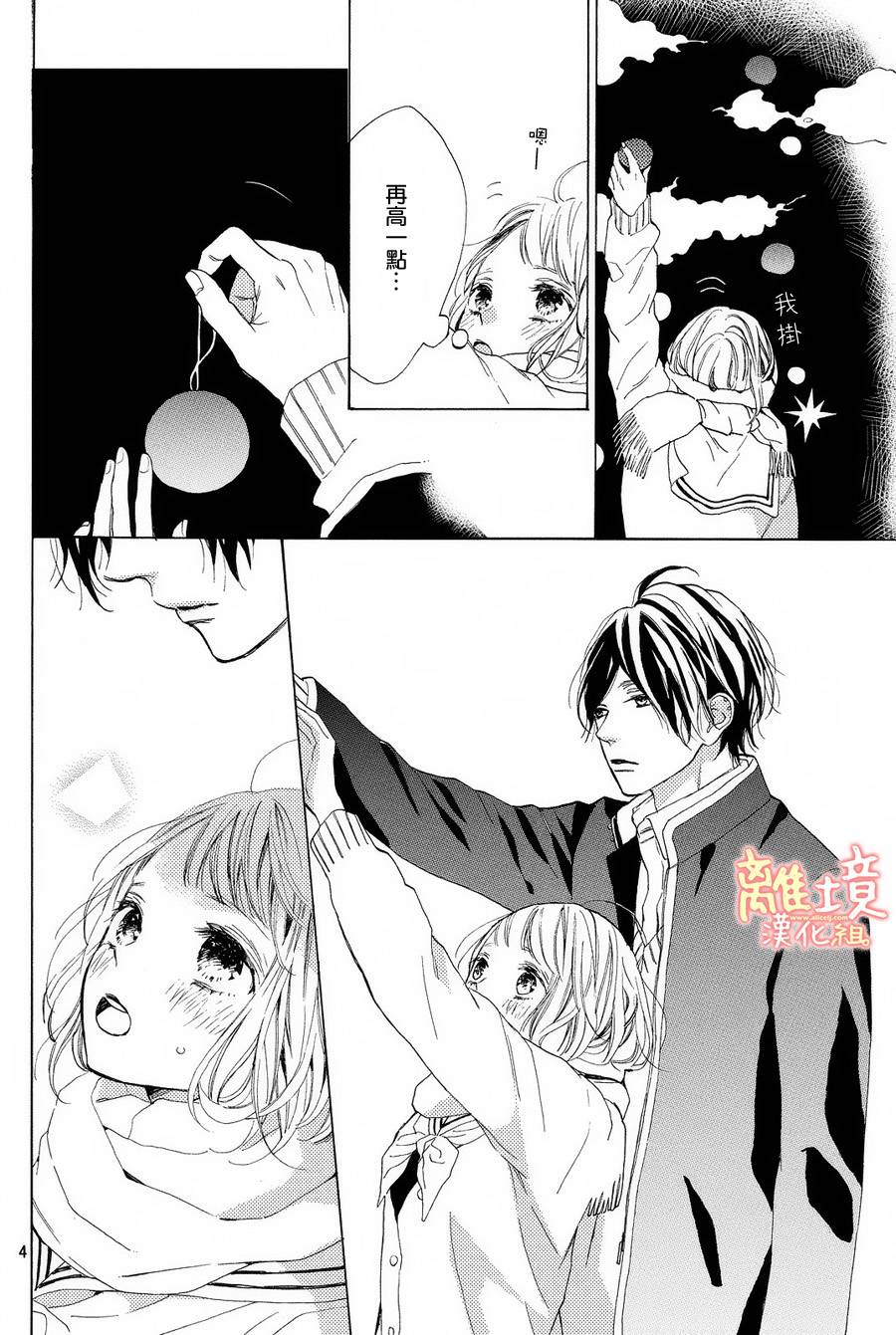 学长、我不会喜欢你的韩漫全集-第14话无删减无遮挡章节图片 