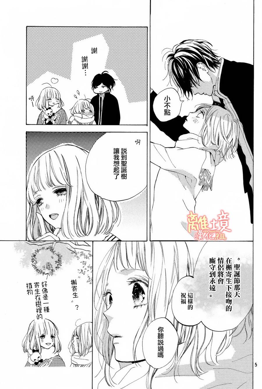 学长、我不会喜欢你的韩漫全集-第14话无删减无遮挡章节图片 