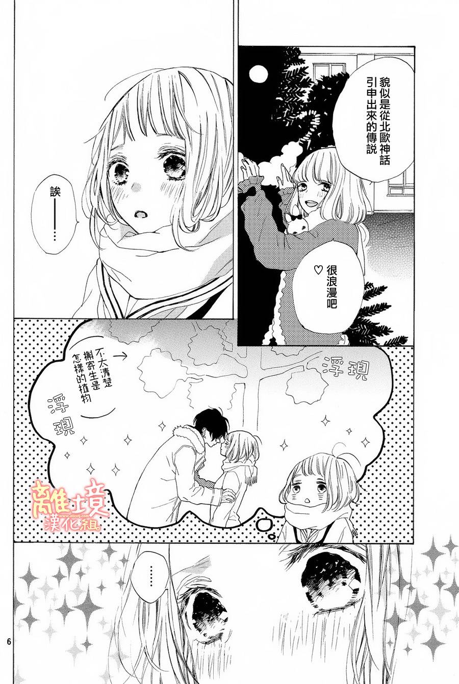 学长、我不会喜欢你的韩漫全集-第14话无删减无遮挡章节图片 