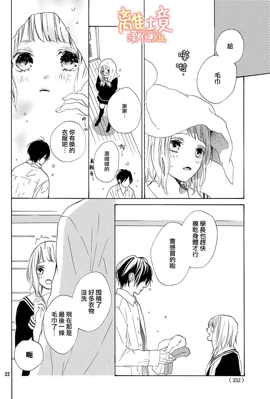 学长、我不会喜欢你的韩漫全集-第15话无删减无遮挡章节图片 