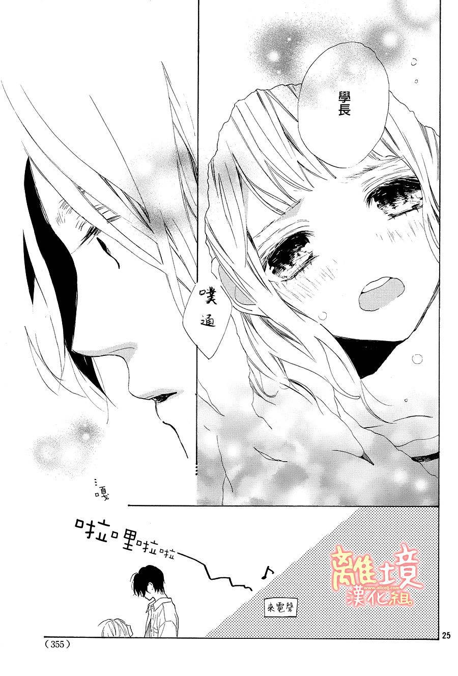 学长、我不会喜欢你的韩漫全集-第15话无删减无遮挡章节图片 