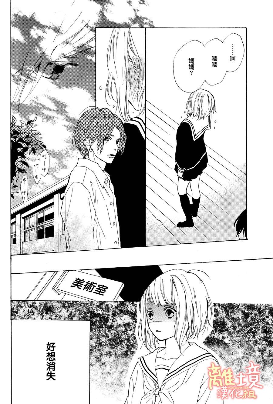 学长、我不会喜欢你的韩漫全集-第15话无删减无遮挡章节图片 