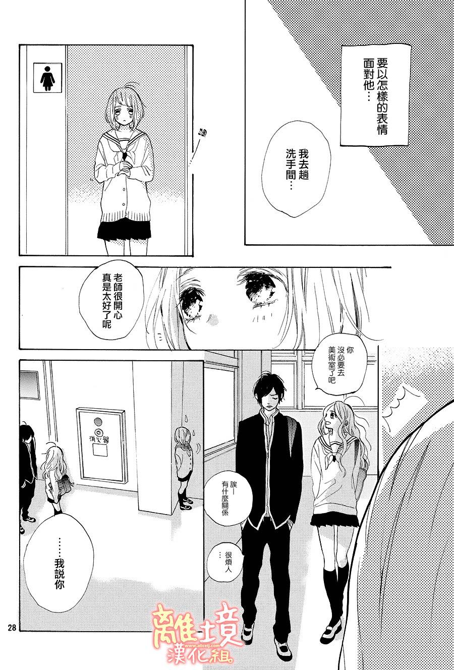 学长、我不会喜欢你的韩漫全集-第15话无删减无遮挡章节图片 