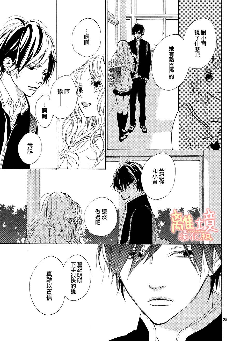 学长、我不会喜欢你的韩漫全集-第15话无删减无遮挡章节图片 