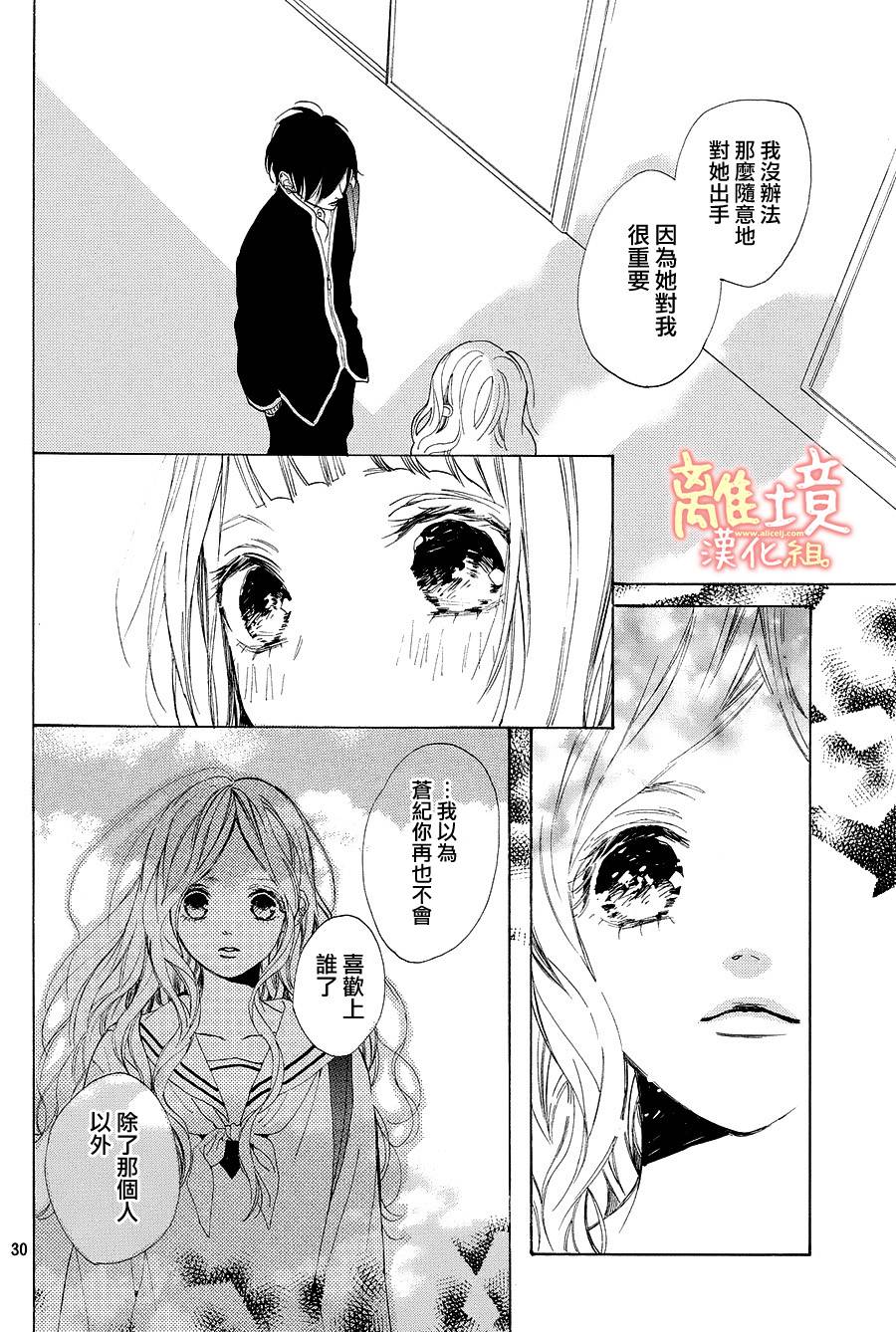 学长、我不会喜欢你的韩漫全集-第15话无删减无遮挡章节图片 