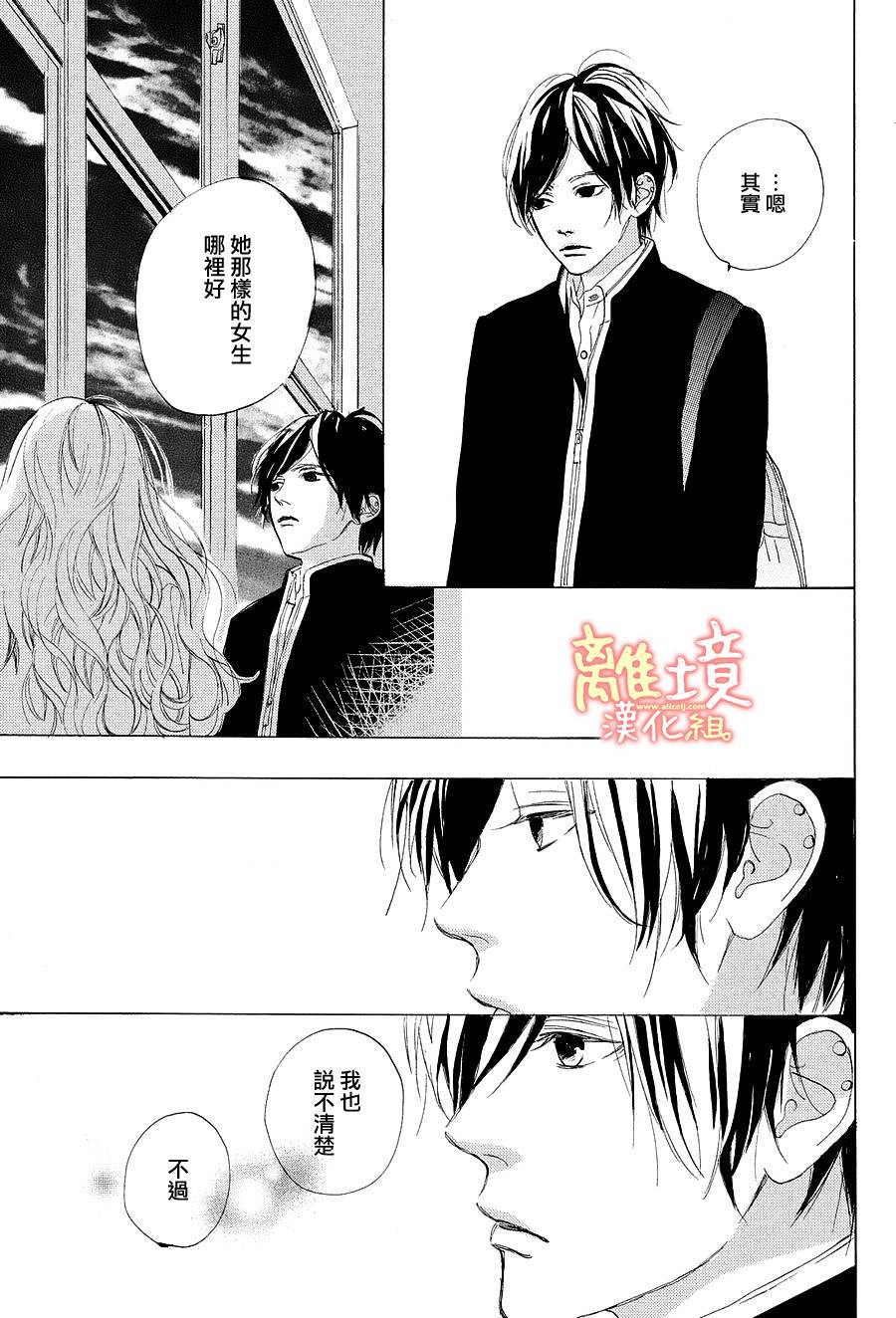 学长、我不会喜欢你的韩漫全集-第15话无删减无遮挡章节图片 