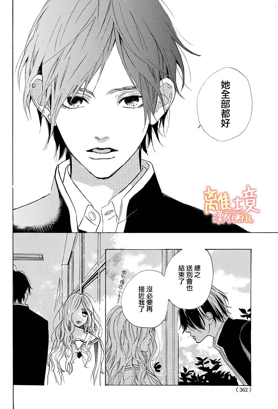 学长、我不会喜欢你的韩漫全集-第15话无删减无遮挡章节图片 
