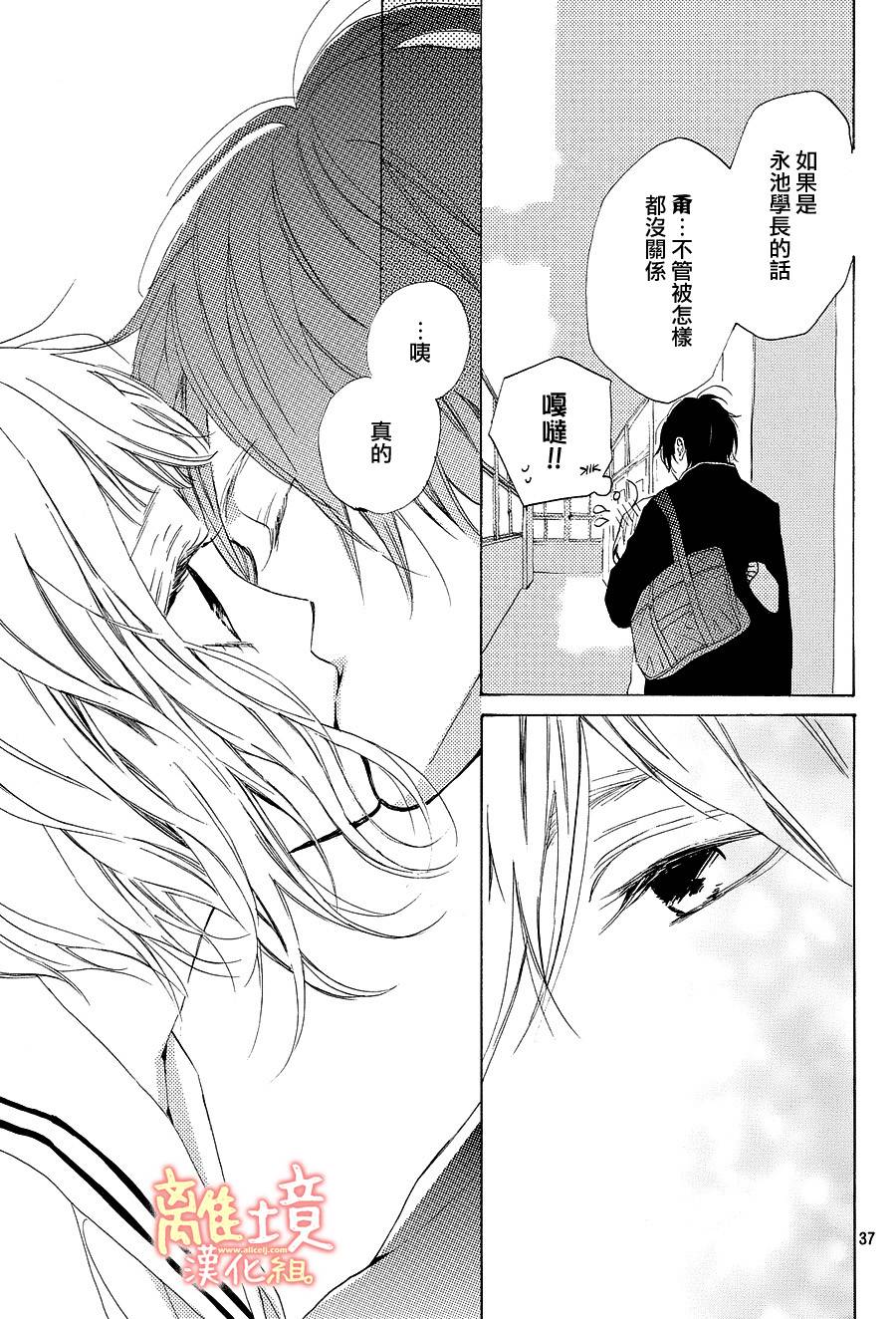 学长、我不会喜欢你的韩漫全集-第15话无删减无遮挡章节图片 