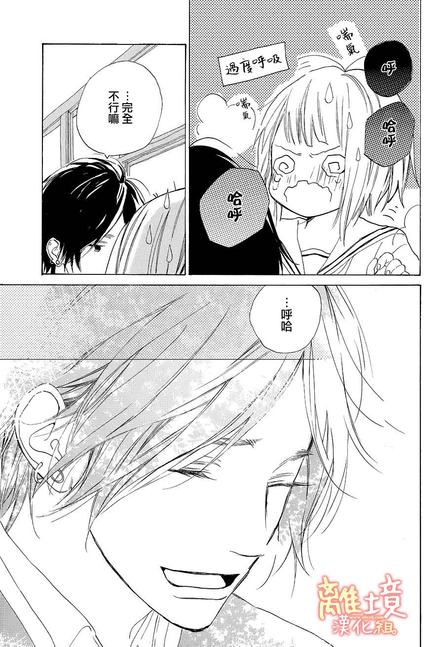学长、我不会喜欢你的韩漫全集-第15话无删减无遮挡章节图片 