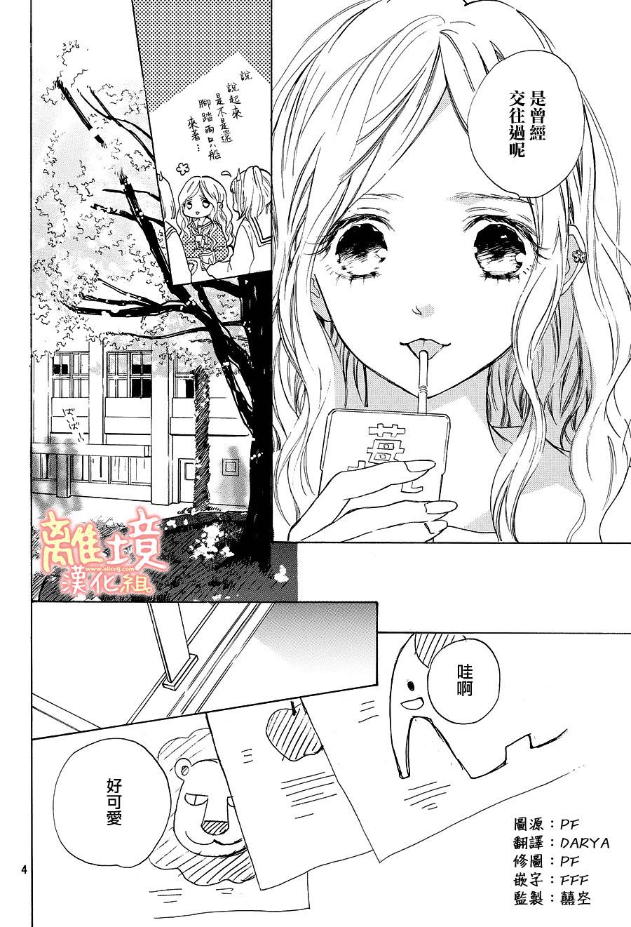 学长、我不会喜欢你的韩漫全集-第15话无删减无遮挡章节图片 
