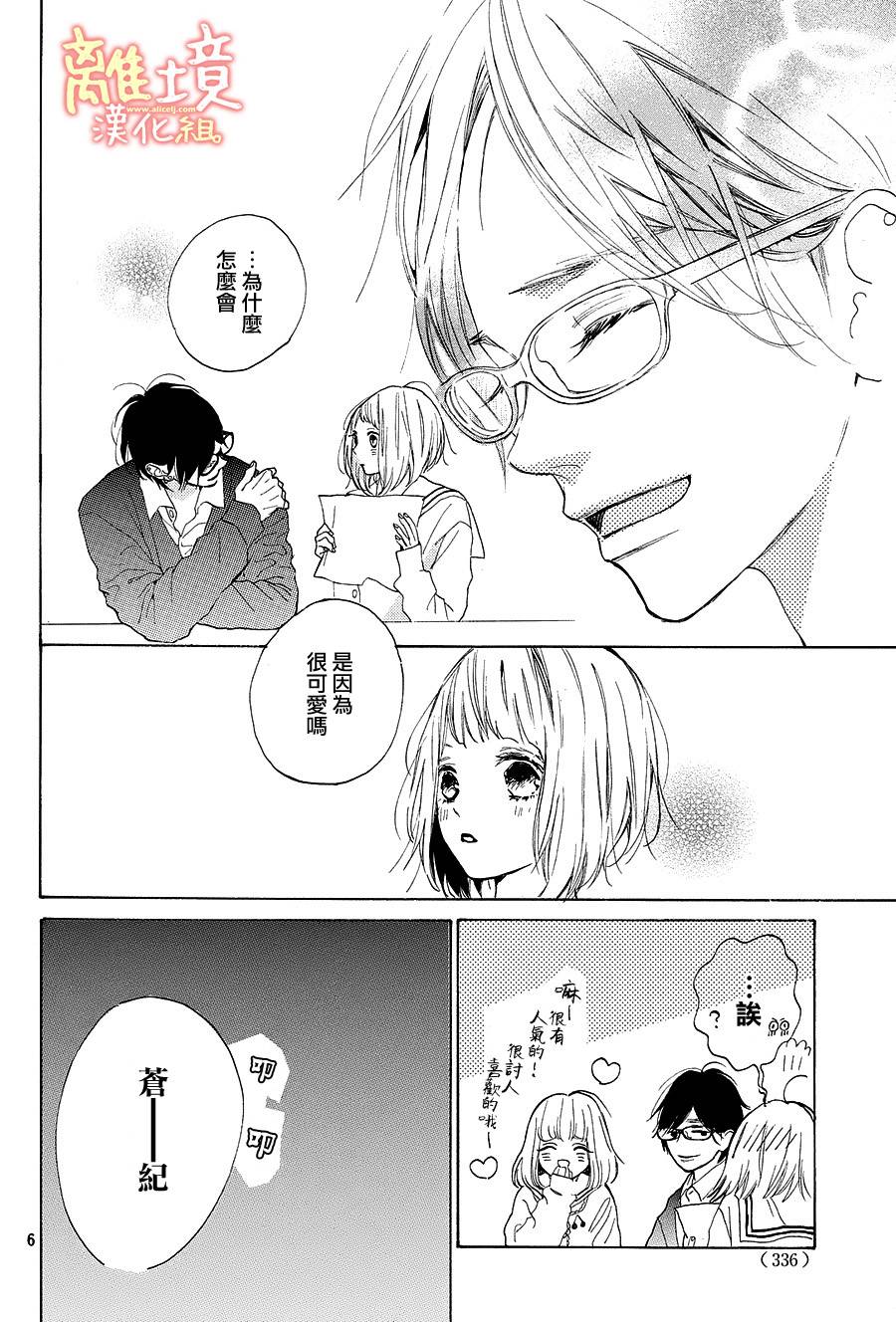 学长、我不会喜欢你的韩漫全集-第15话无删减无遮挡章节图片 