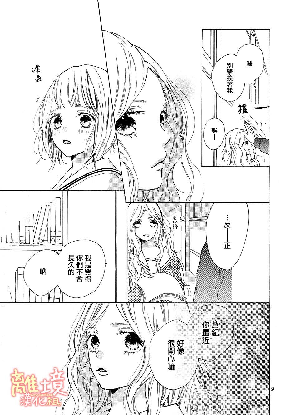 学长、我不会喜欢你的韩漫全集-第15话无删减无遮挡章节图片 