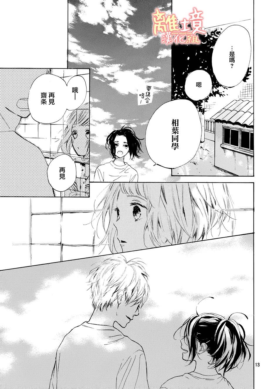 学长、我不会喜欢你的韩漫全集-第16话无删减无遮挡章节图片 