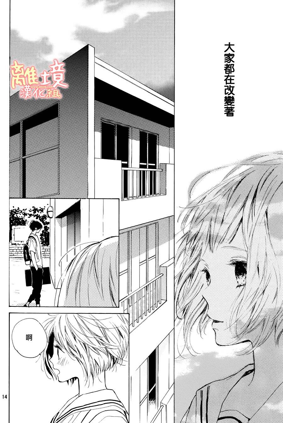 学长、我不会喜欢你的韩漫全集-第16话无删减无遮挡章节图片 