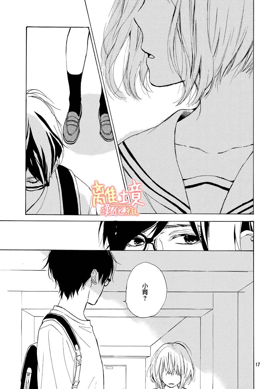 学长、我不会喜欢你的韩漫全集-第16话无删减无遮挡章节图片 