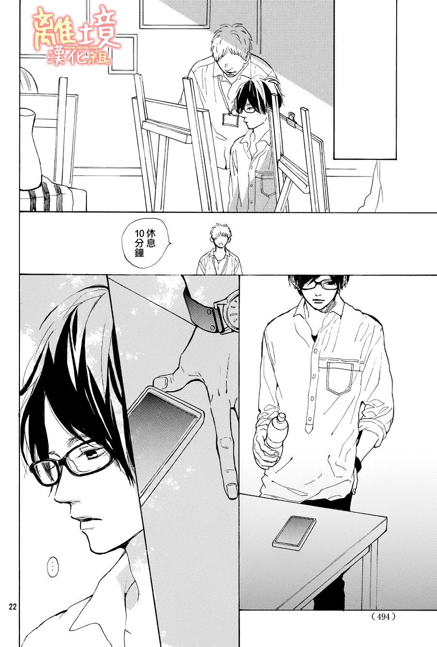 学长、我不会喜欢你的韩漫全集-第16话无删减无遮挡章节图片 