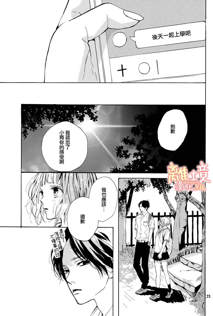 学长、我不会喜欢你的韩漫全集-第16话无删减无遮挡章节图片 