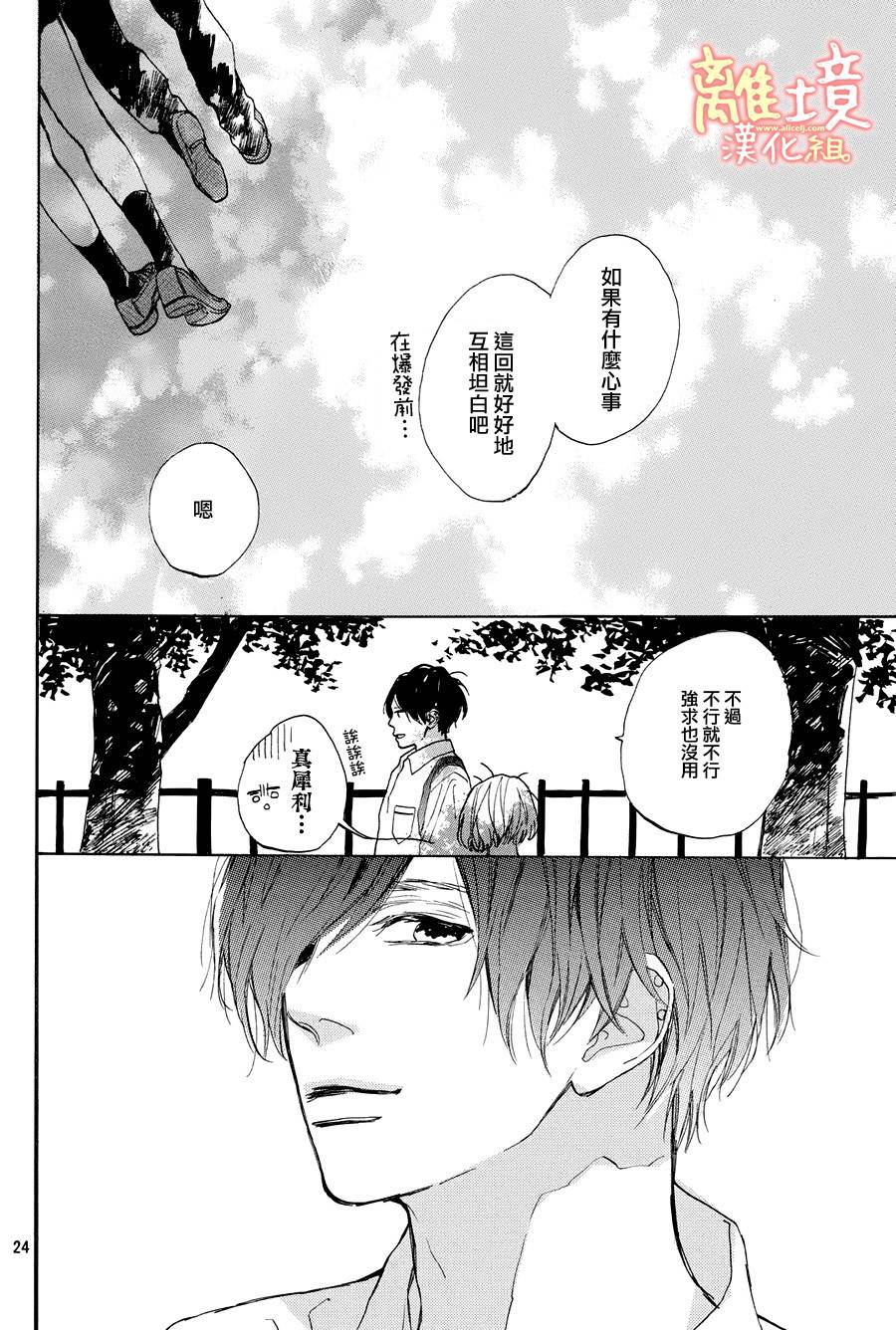 学长、我不会喜欢你的韩漫全集-第16话无删减无遮挡章节图片 
