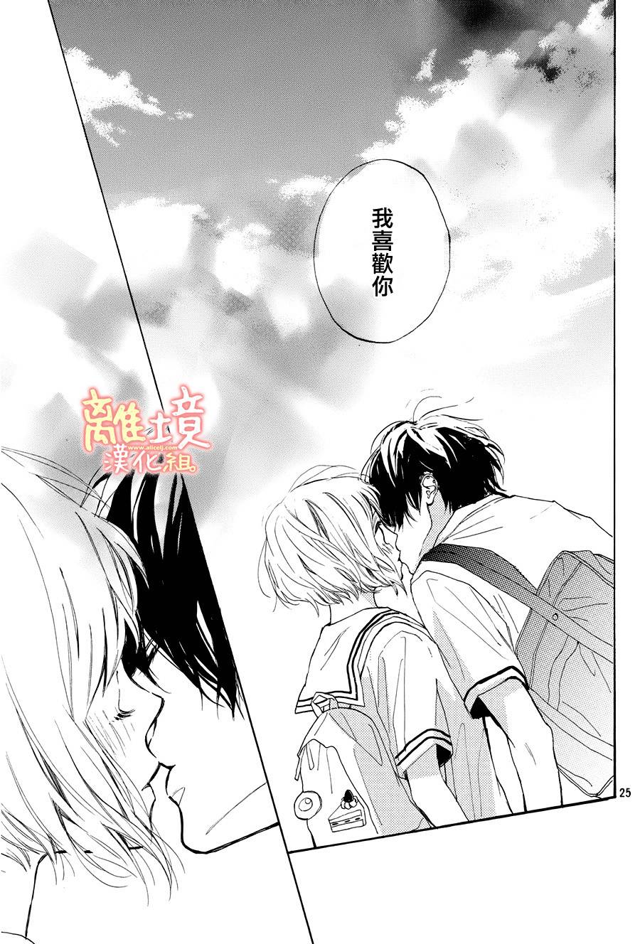 学长、我不会喜欢你的韩漫全集-第16话无删减无遮挡章节图片 