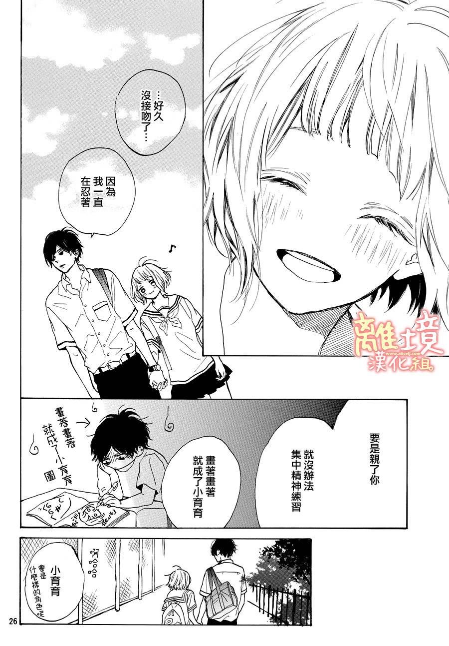 学长、我不会喜欢你的韩漫全集-第16话无删减无遮挡章节图片 