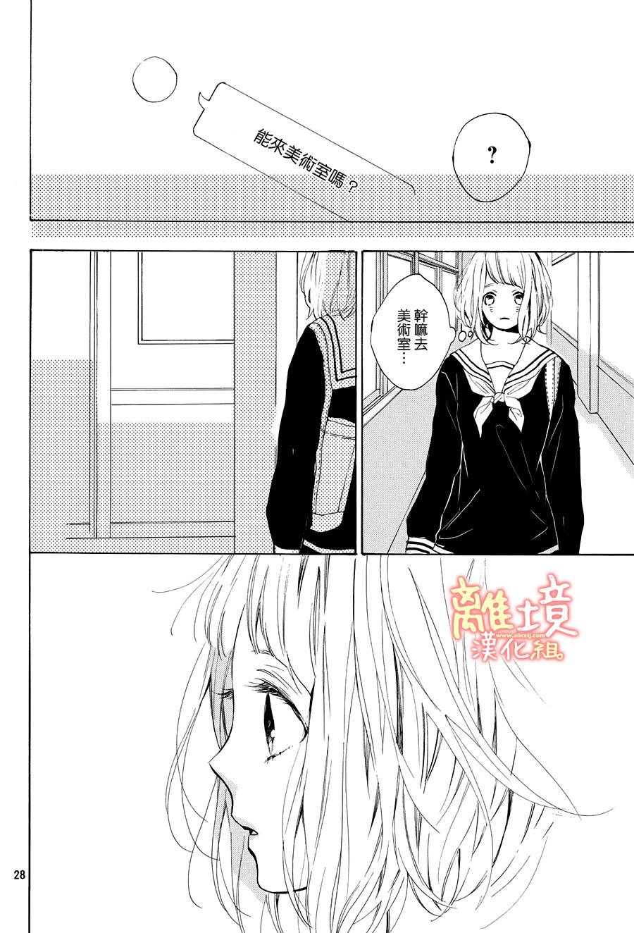 学长、我不会喜欢你的韩漫全集-第16话无删减无遮挡章节图片 