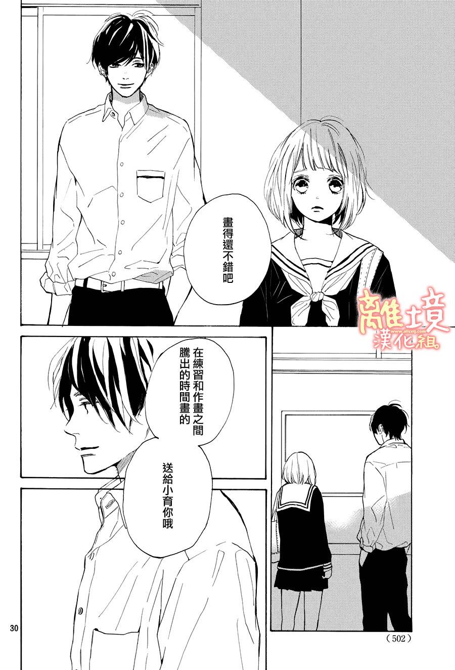 学长、我不会喜欢你的韩漫全集-第16话无删减无遮挡章节图片 