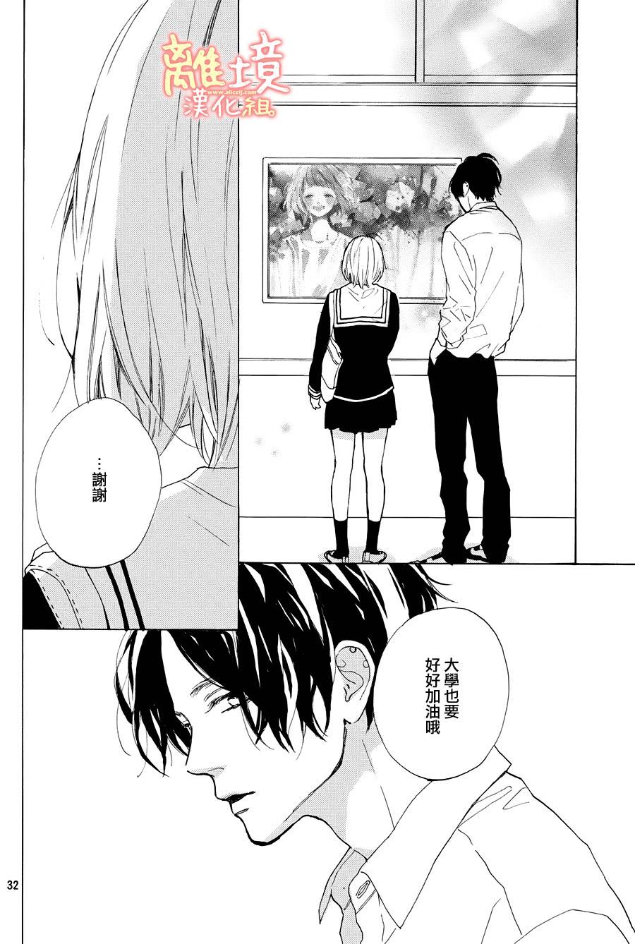 学长、我不会喜欢你的韩漫全集-第16话无删减无遮挡章节图片 