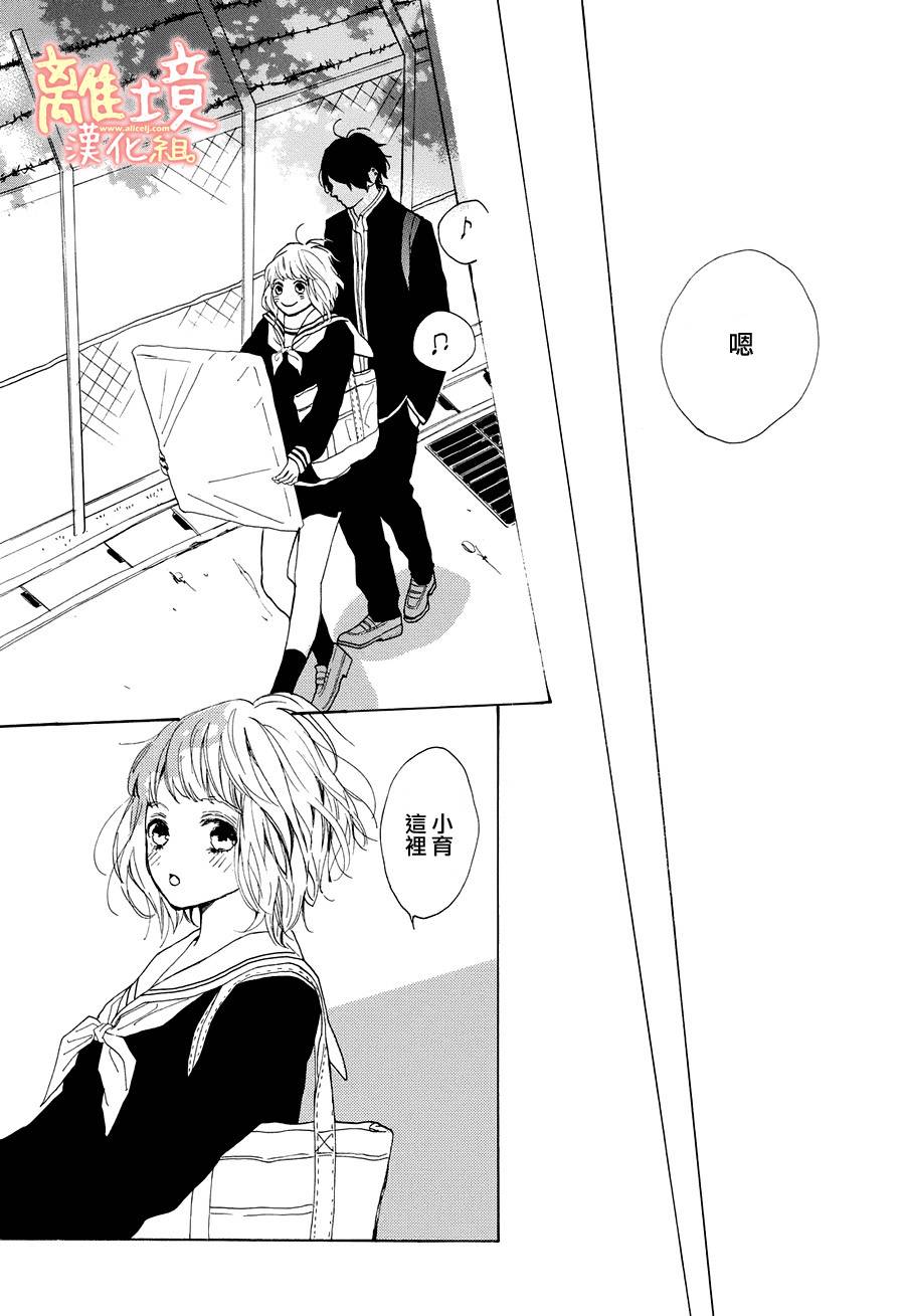 学长、我不会喜欢你的韩漫全集-第16话无删减无遮挡章节图片 